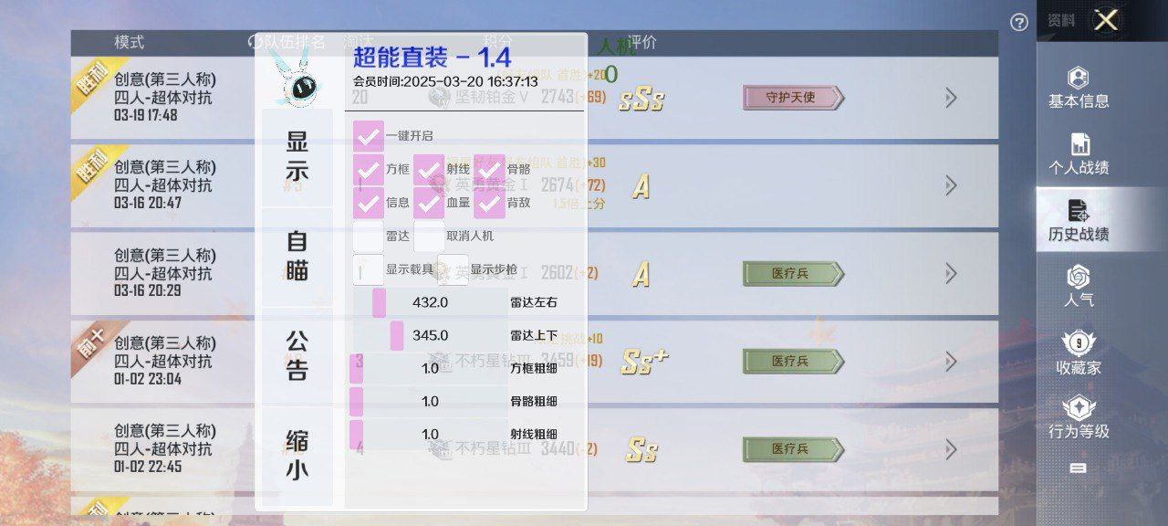 和平精英辅助的道德与规则探讨的配图，内容相关：选择和平精英辅助时，安全性是首要因素。2025年许多辅助工具采用云端验证，避免本地修改游戏数据，降低...