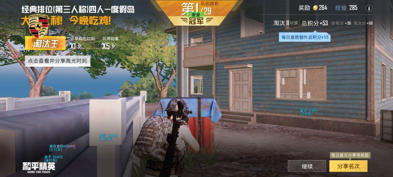 2025年和平精英辅助技术的发展趋势的配图，内容相关：2025年的和平精英辅助技术更加智能化，例如AI自瞄能根据敌人移动轨迹自动调整准星，而动态透视可过滤...